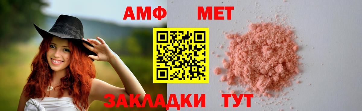 Amphetamine Premium Трёхгорный