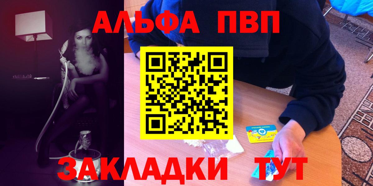 A PVP мука  APVP крисы CK  где можно купить   APVP  Трёхгорный  Альфа ПВП СК  Вход с VPN 