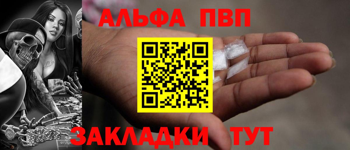 Alpha PVP кристаллы Трёхгорный