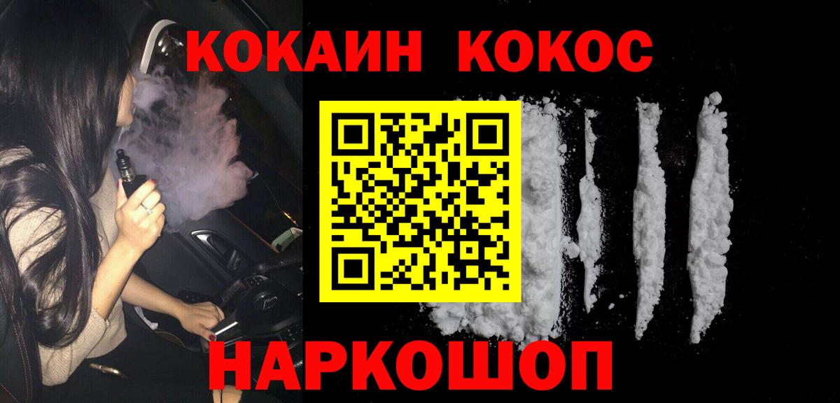 КОКАИН FishScale Трёхгорный