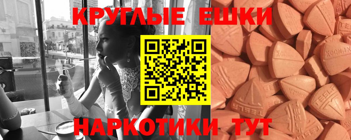 Экстази Punisher  Ecstasy MDMA  Ecstasy  Вход с VPN  Трёхгорный 