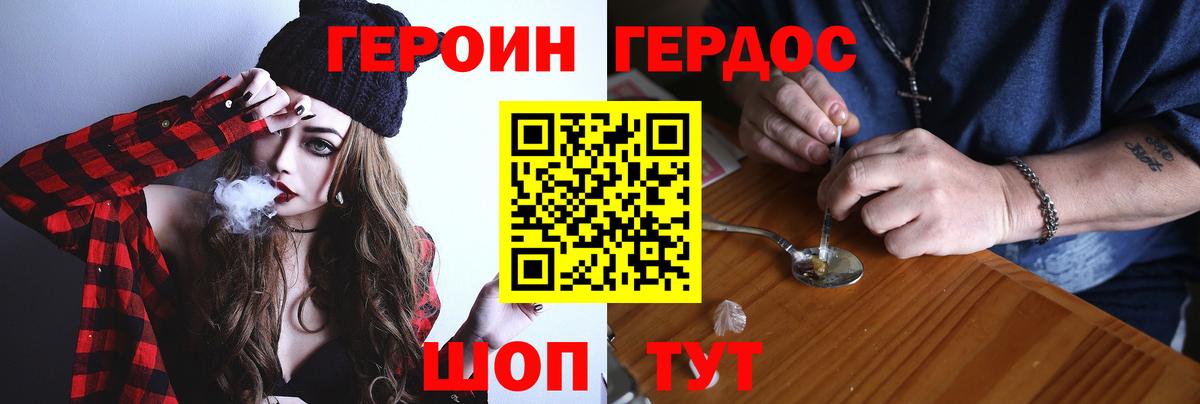 Трёхгорный  Героин афганец  ГЕРОИН  Вход с VPN 