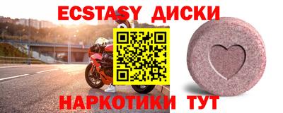 ECSTASY Будённовск
