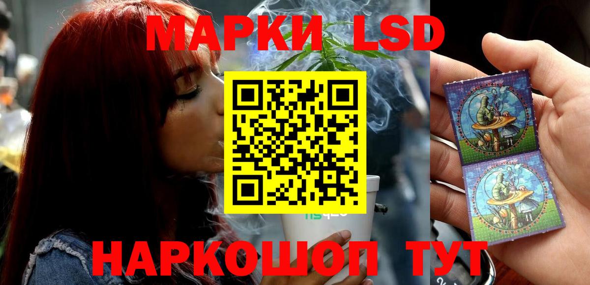 ЛСД экстази кислота Трёхгорный