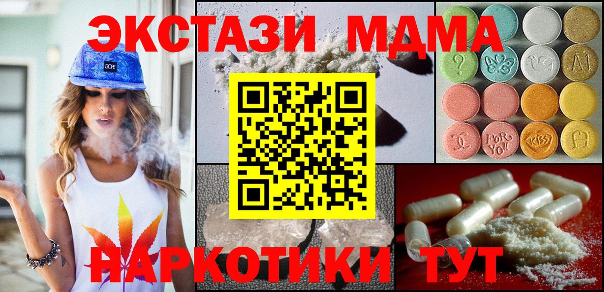 Трёхгорный  MDMA  MDMA crystal  Вход с VPN  MDMA Molly 