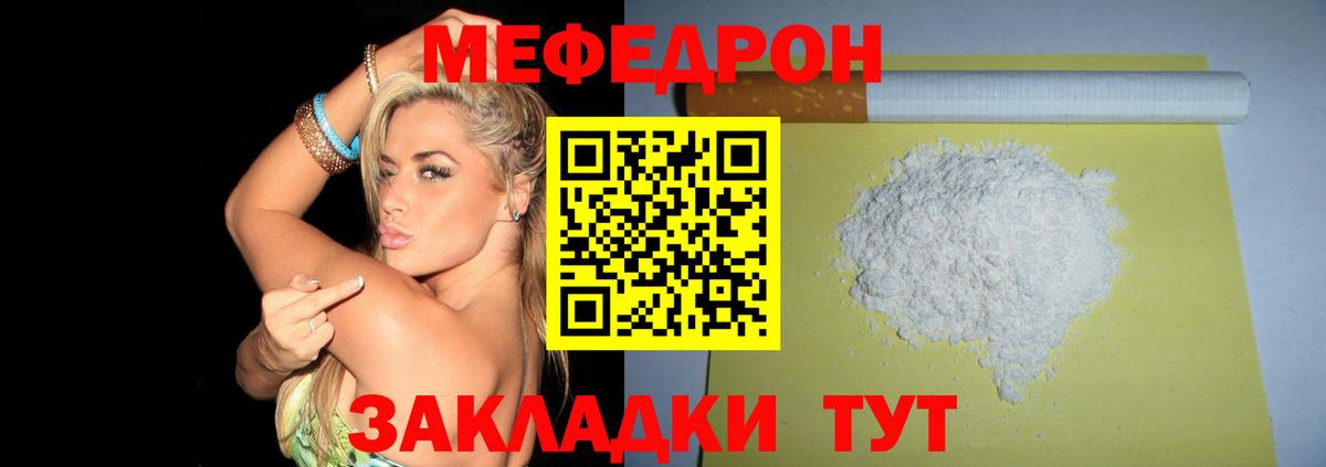 Меф  МЕФ mephedrone  Вход с VPN  Меф  МЯУ-МЯУ 4 MMC  Трёхгорный 