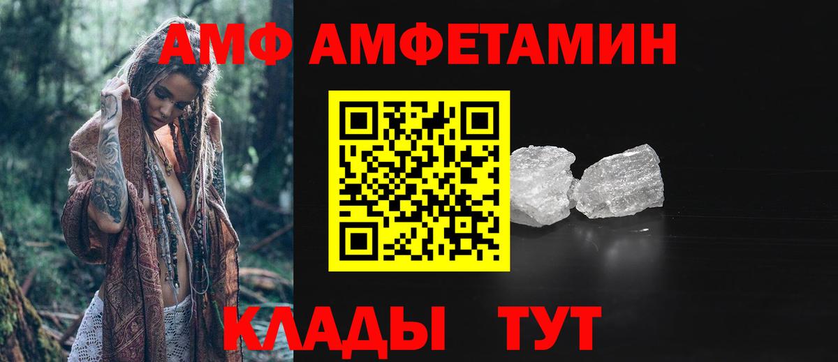 Трёхгорный  Метамфетамин  Вход с VPN  Первитин Декстрометамфетамин 99.9% 