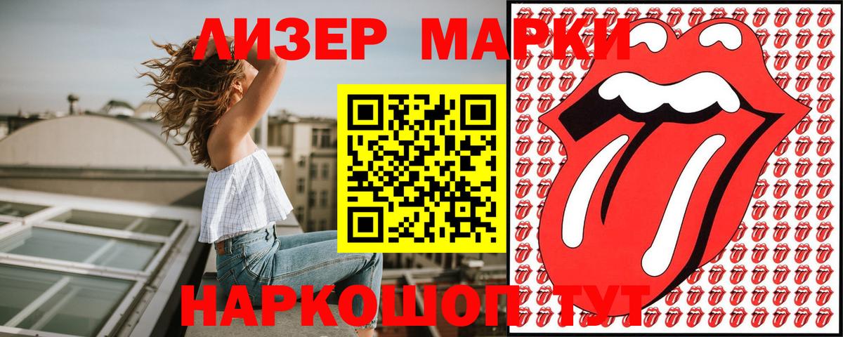 Марки N-bome 1500мкг Трёхгорный