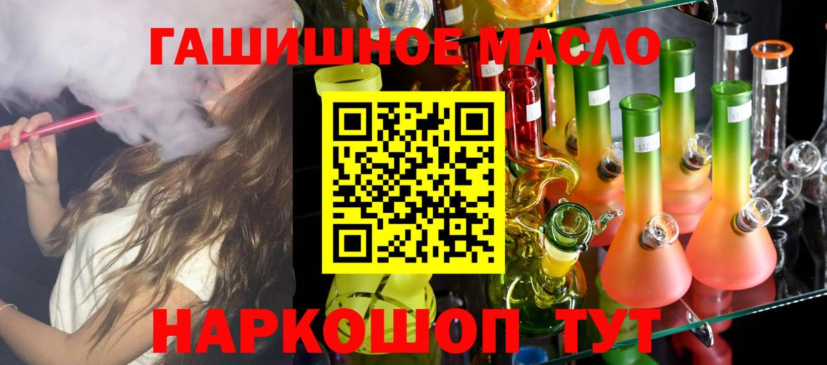 Трёхгорный  ТГК концентрат  Дистиллят ТГК концентрат  Вход с VPN 